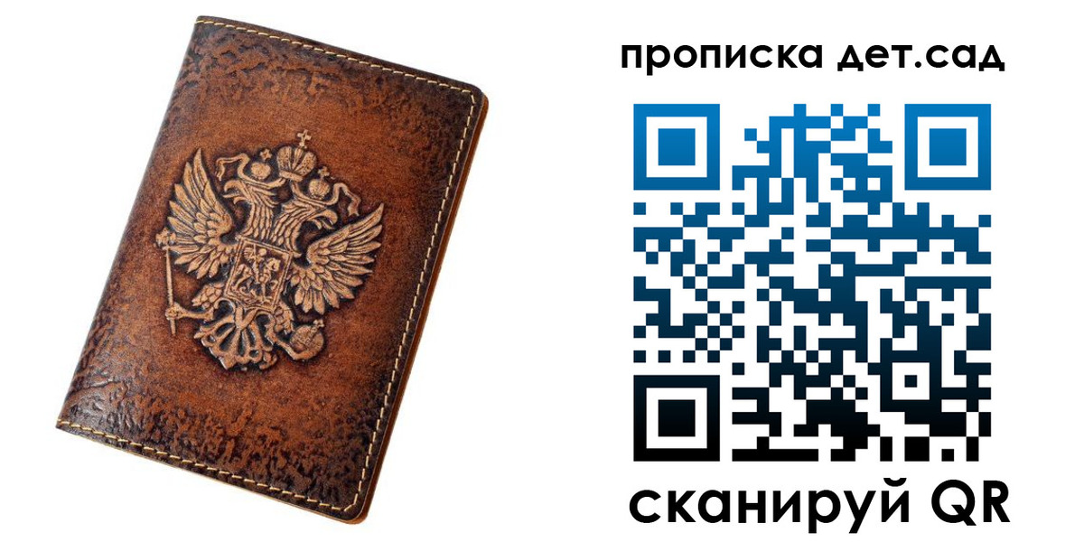 прописка паспорт в Семёнове