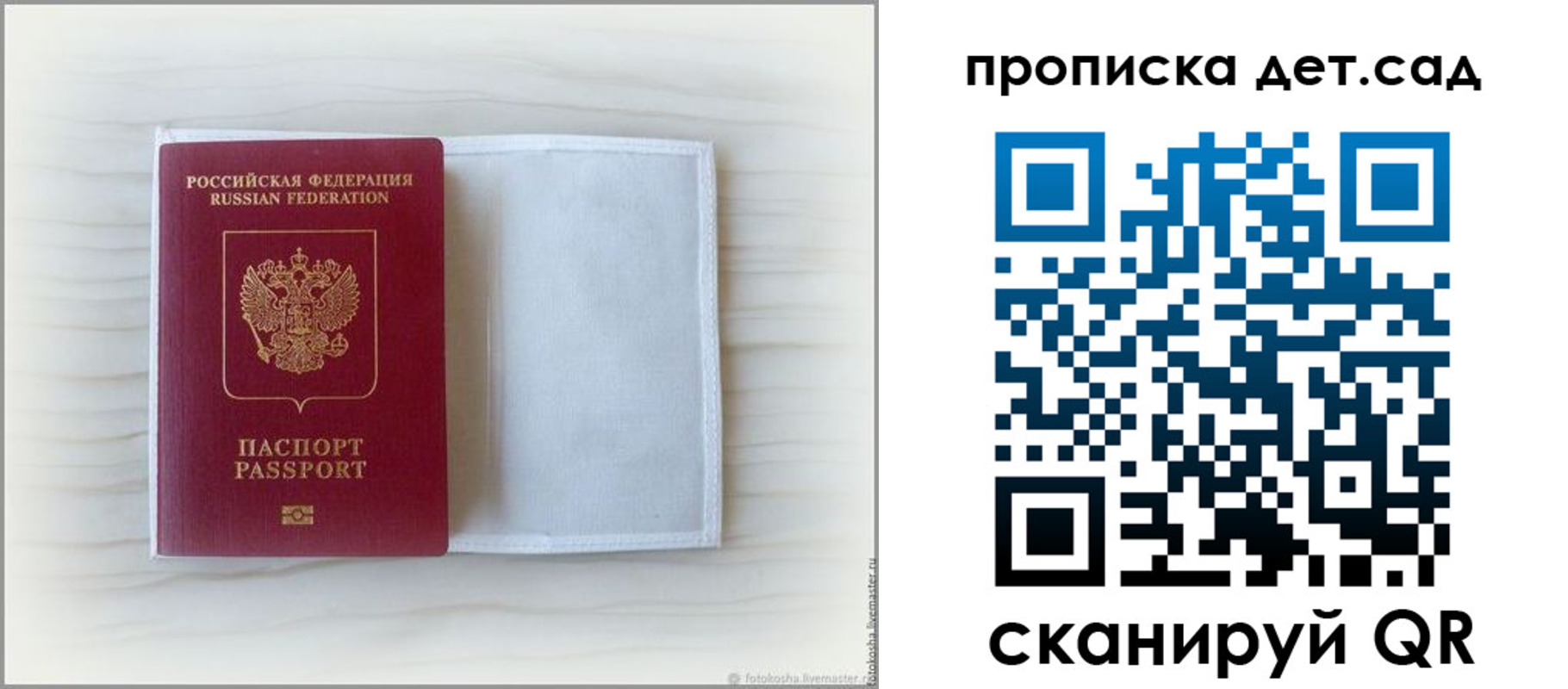временная регистрация купить в Семёнове