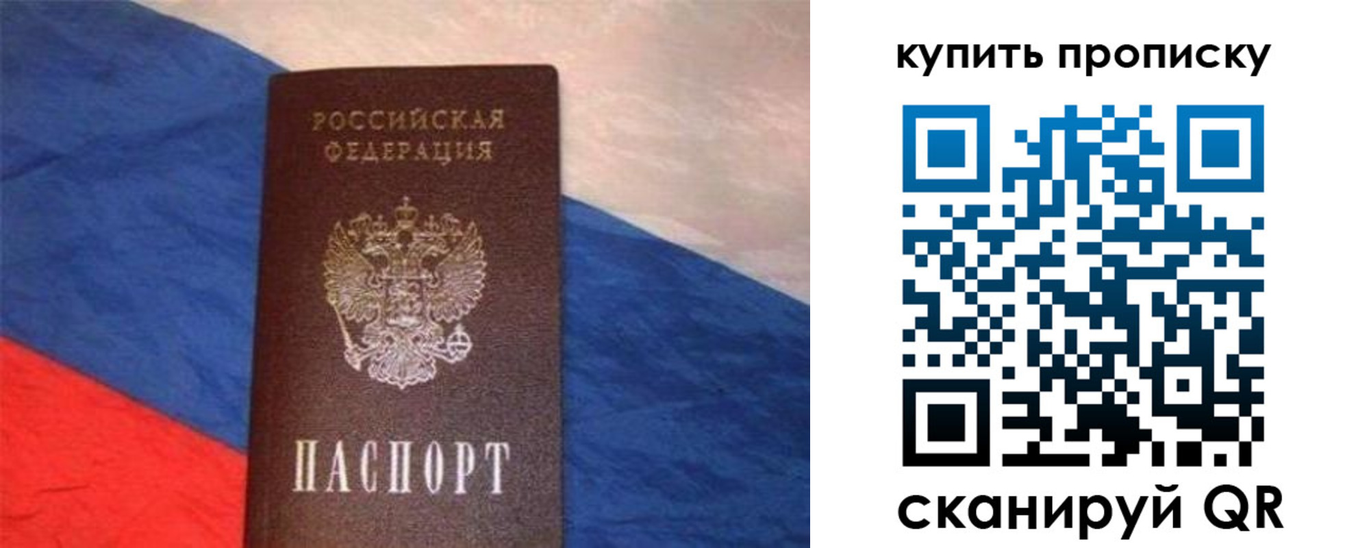 прописка штамп в Семёнове