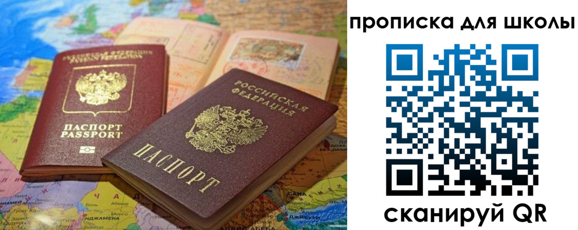 прописка от собственника в Семёнове