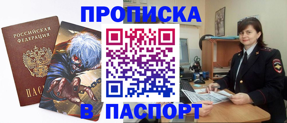 временная регистрация в Семёнове