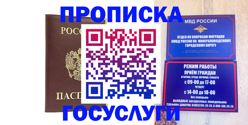 миграционный учет в Семёнове
