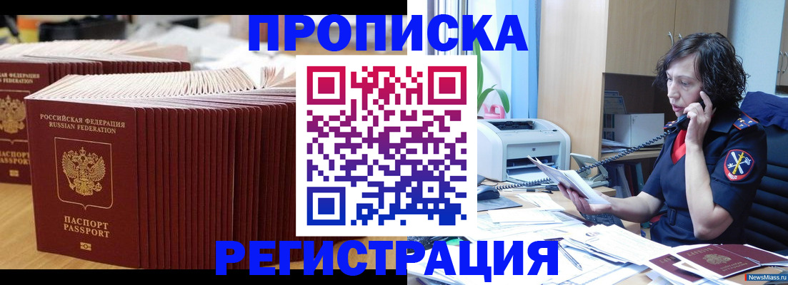 временная регистрация гарантия в Семёнове
